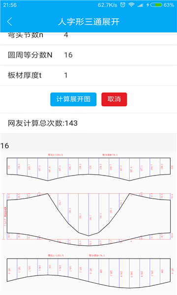 聚享游官方网站手机钣金睁开app最新版(图1)